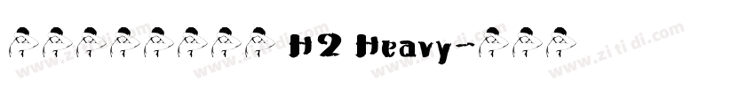瀞ノグリッチ黒体 H2 Heavy字体转换